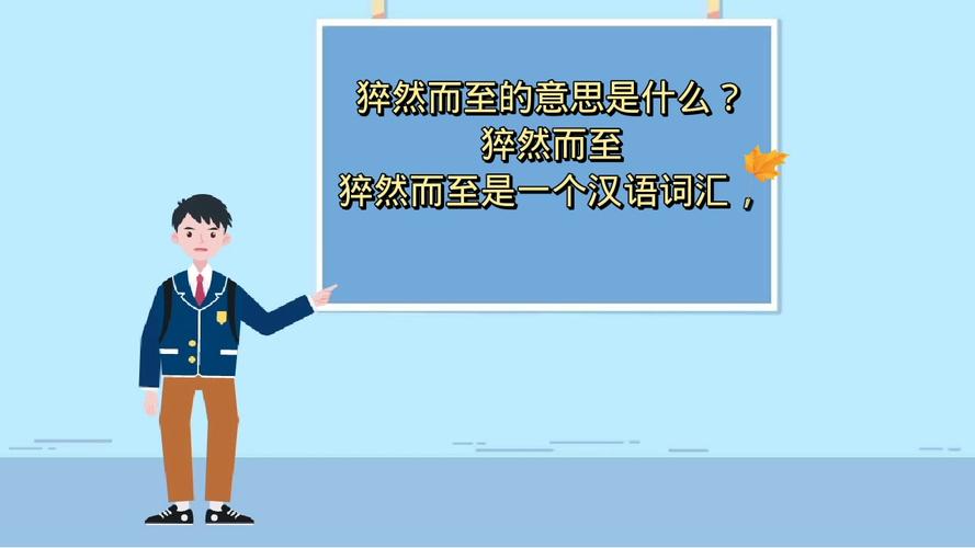 疫情的反义词,疫情的反义词和近义词-第4张图片 疫情的反义词,疫情的反义词和近义词-第4张图片