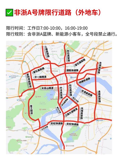 明天杭州限行尾号-明天杭州市限行尾号-第2张图片 明天杭州限行尾号-明天杭州市限行尾号-第2张图片