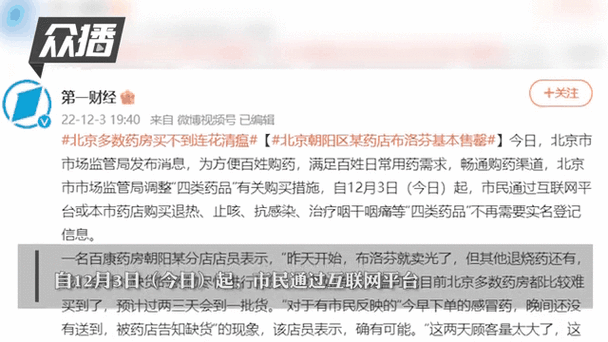 疫情防控药品(防疫管控药品)
