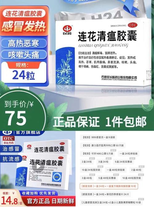 疫情防控药品(防疫管控药品)-第2张图片