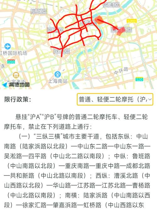 上海外牌摩托车限行图/上海外牌摩托车禁行图-第1张图片