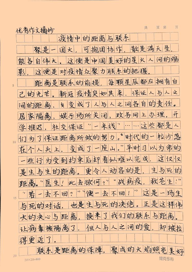 【疫情主题名称,疫情活动主题名称大集锦】-第7张图片
