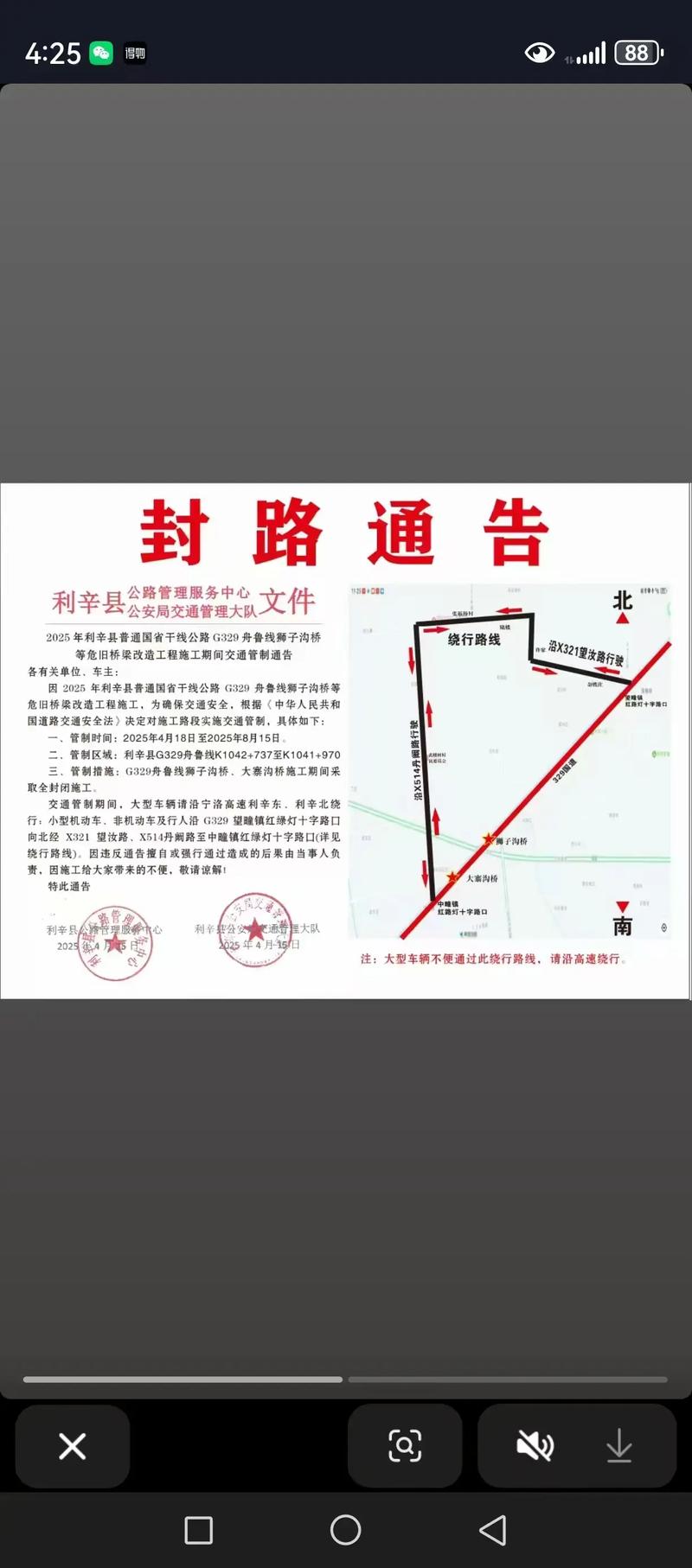高唐县疫情/高唐县最新疫情-第6张图片 高唐县疫情/高唐县最新疫情-第6张图片