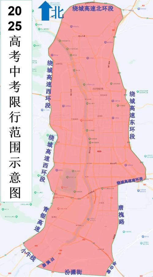 太原限号区域,太原限号区域有哪些-第4张图片 太原限号区域,太原限号区域有哪些-第4张图片