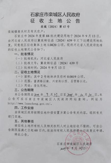 井陉限号，井陉限号查询今天限什么号