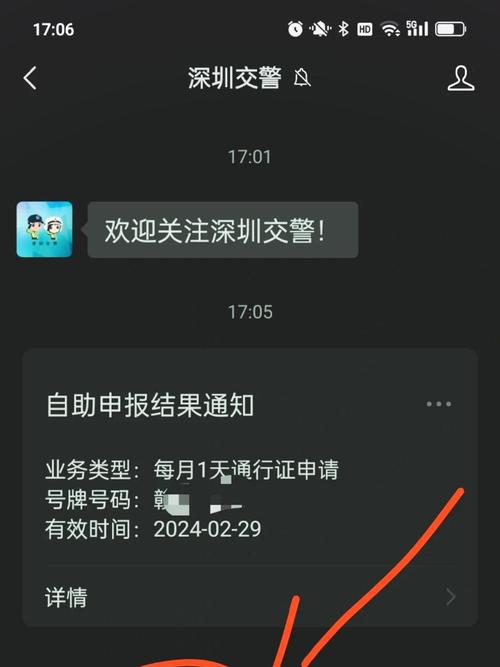 大鹏限行预约(大鹏限行预约时间怎么算)-第1张图片