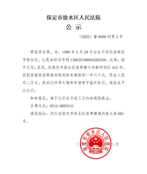 徐水限行尾号,徐水限行尾号是多少-第5张图片 徐水限行尾号,徐水限行尾号是多少-第5张图片