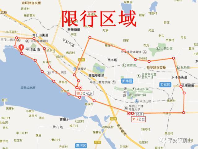 平顶山市限号/平顶山限行限号-第4张图片