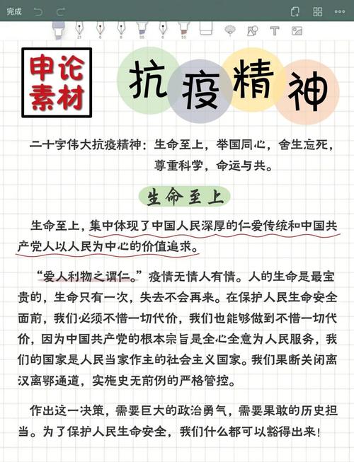 【疫情之下,疫情之下小说笔趣阁】-第5张图片 【疫情之下,疫情之下小说笔趣阁】-第5张图片