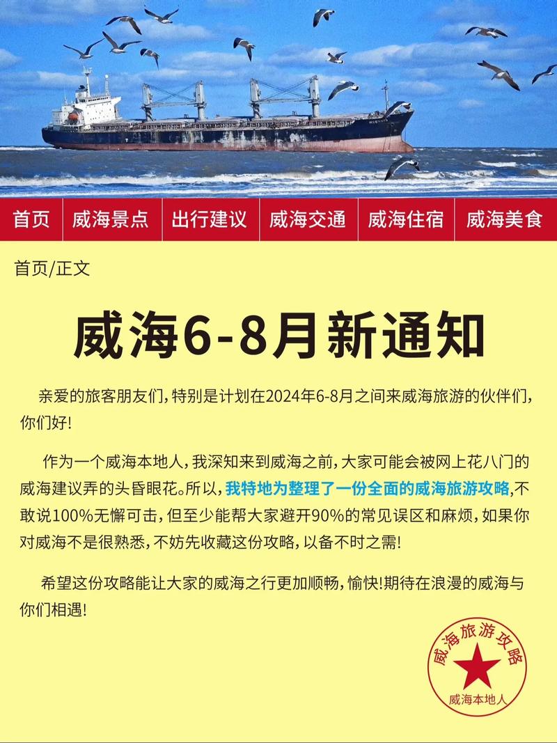 【威海限号吗,威海限号吗外地车】-第3张图片 【威海限号吗,威海限号吗外地车】-第3张图片