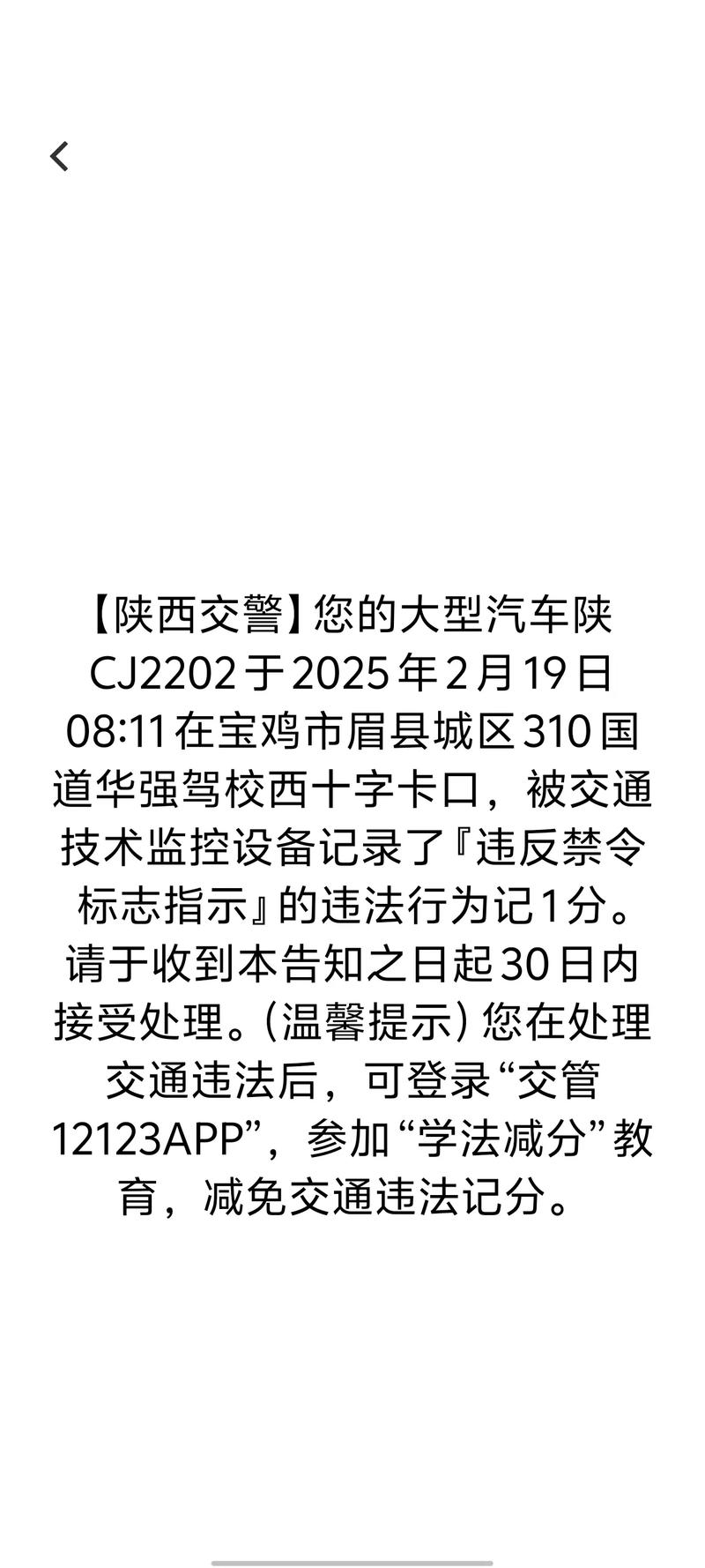 国道限号吗-国道上限号-第3张图片 国道限号吗-国道上限号-第3张图片