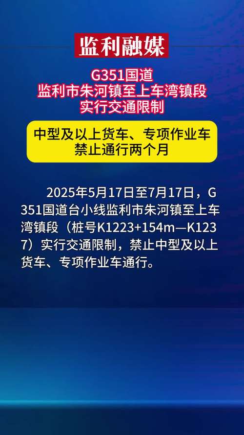 国道限号吗-国道上限号-第5张图片 国道限号吗-国道上限号-第5张图片