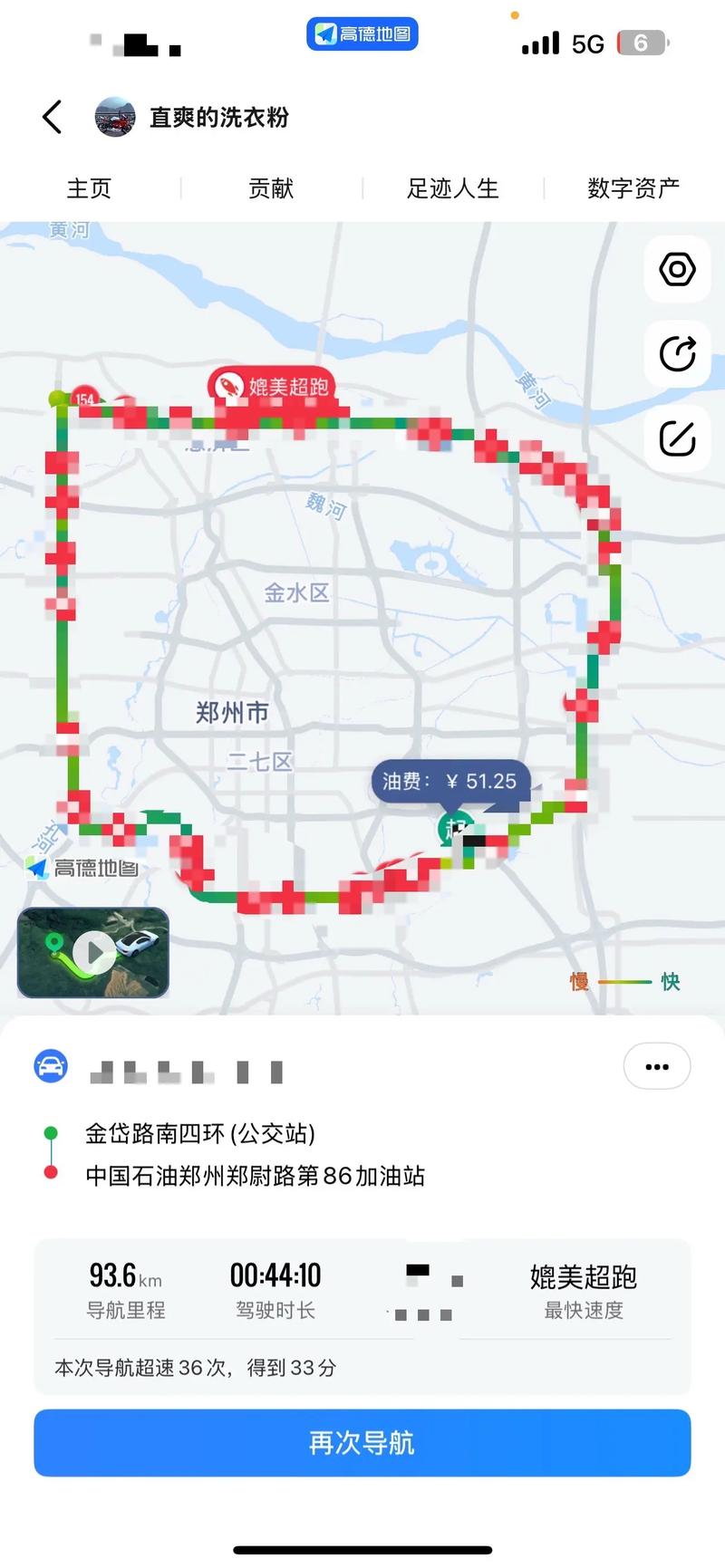 郑州今日限行,郑州今日限行不限行-第8张图片 郑州今日限行,郑州今日限行不限行-第8张图片