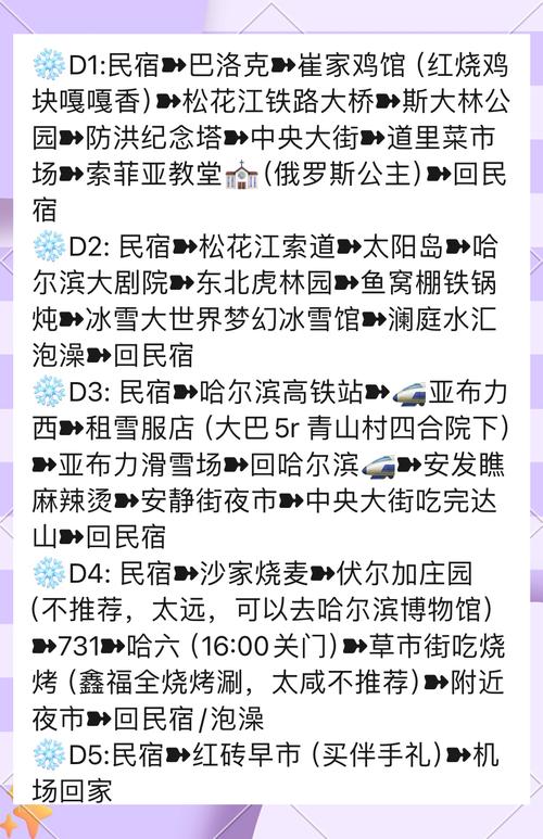 哈尔滨东大直街限号吗/哈尔滨东大直街66号在哪-第6张图片