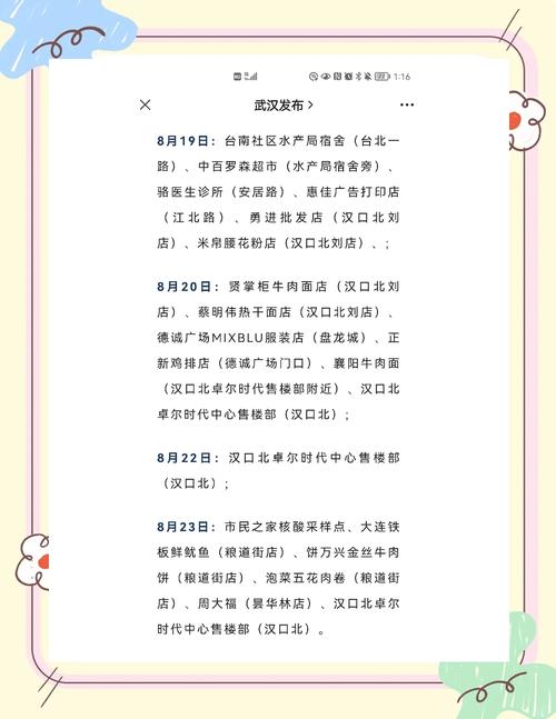 新冠疫情最新情况/新冠疫情最新情况最新消息-第2张图片