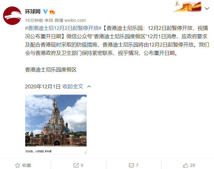 【迪士尼疫情,迪士尼疫情期间开放吗】-第3张图片 【迪士尼疫情,迪士尼疫情期间开放吗】-第3张图片