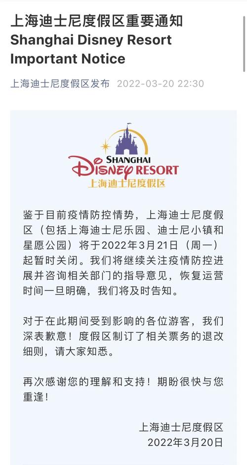 【迪士尼疫情,迪士尼疫情期间开放吗】-第4张图片 【迪士尼疫情,迪士尼疫情期间开放吗】-第4张图片