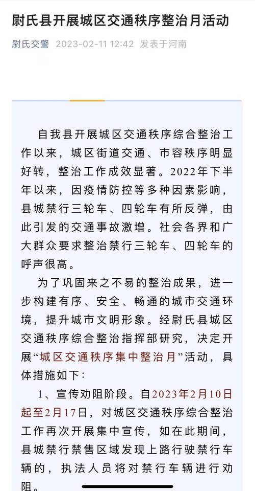 尉氏县限号吗-尉氏县限号吗今天-第7张图片 尉氏县限号吗-尉氏县限号吗今天-第7张图片