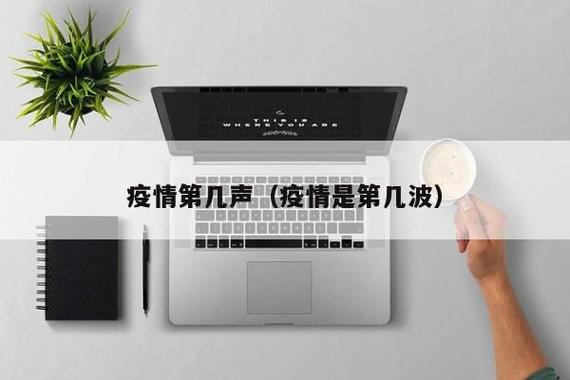 疫情防控拼音(防疫的拼音怎么拼写)-第6张图片 疫情防控拼音(防疫的拼音怎么拼写)-第6张图片
