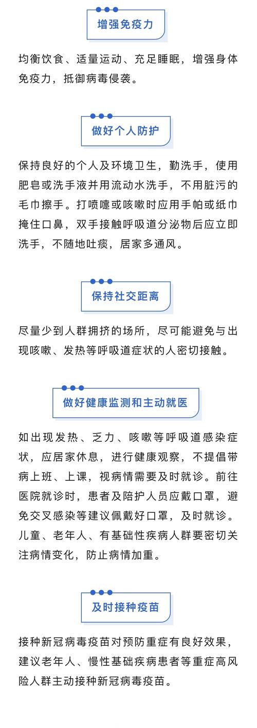 疫情防控拼音(防疫的拼音怎么拼写)-第8张图片 疫情防控拼音(防疫的拼音怎么拼写)-第8张图片