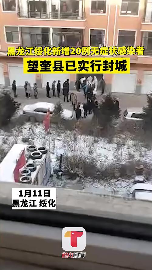官方通报黑龙江聚集性疫情-黑龙江又一地上出现聚集性疫情时间地点情况