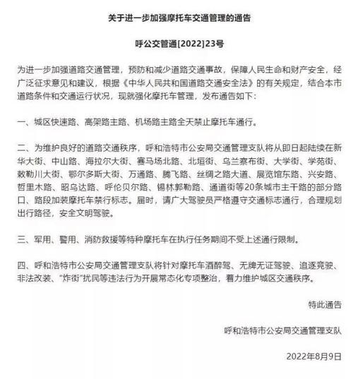 【内蒙古限号,内蒙古限号最新规定】-第5张图片 【内蒙古限号,内蒙古限号最新规定】-第5张图片