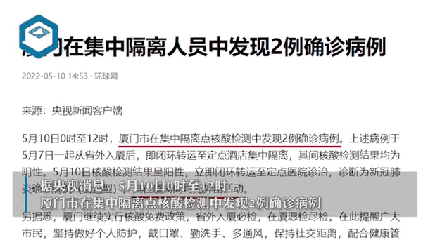 厦门疫情/厦门疫情是哪一年发生的-第2张图片 厦门疫情/厦门疫情是哪一年发生的-第2张图片