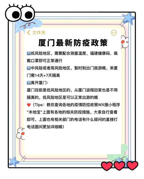 厦门疫情/厦门疫情是哪一年发生的-第5张图片 厦门疫情/厦门疫情是哪一年发生的-第5张图片