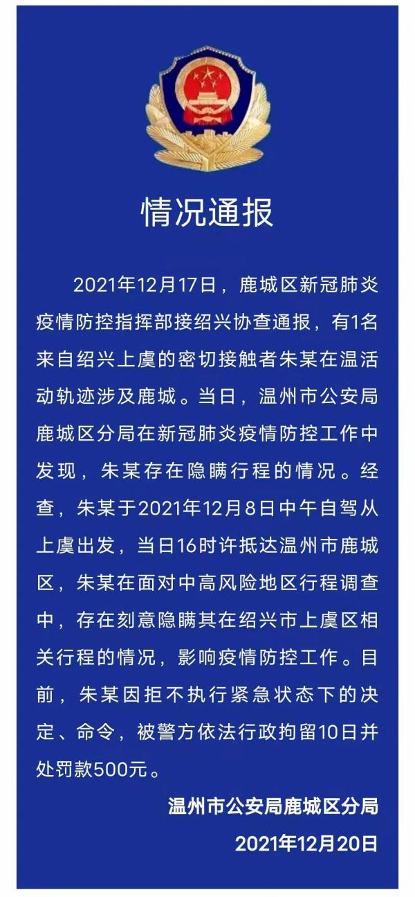 最新疫情最新消息-东莞最新疫情最新消息