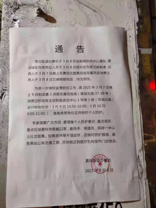 最新疫情最新消息-东莞最新疫情最新消息-第4张图片 最新疫情最新消息-东莞最新疫情最新消息-第4张图片