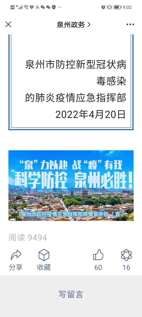 最新疫情最新消息-东莞最新疫情最新消息-第6张图片 最新疫情最新消息-东莞最新疫情最新消息-第6张图片