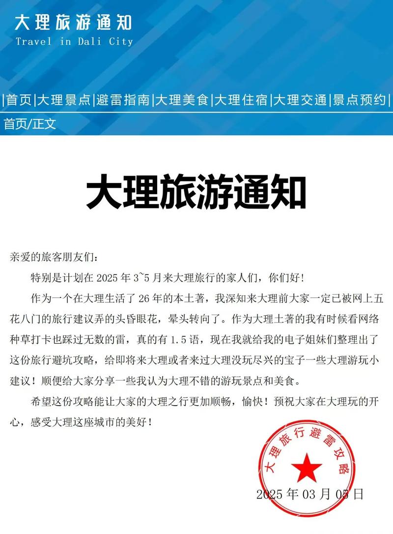大理限号吗-大理限号吗?-第4张图片 大理限号吗-大理限号吗?-第4张图片