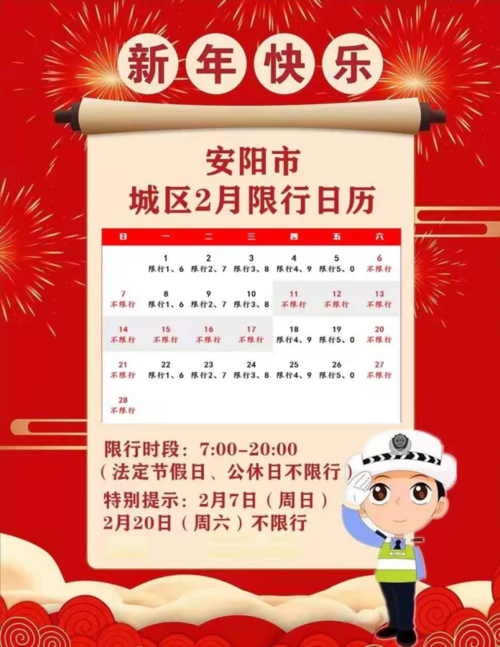 今天汽车限号吗-今天车限号么?-第3张图片 今天汽车限号吗-今天车限号么?-第3张图片