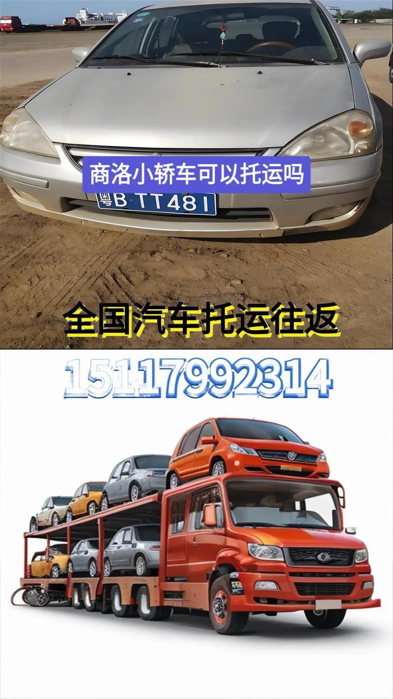 商洛限号吗-商洛是否限号-第3张图片 商洛限号吗-商洛是否限号-第3张图片