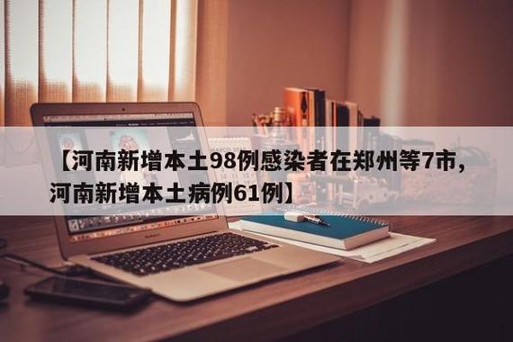 【最新疫情状况,最新疫情状况最新消息】-第4张图片 【最新疫情状况,最新疫情状况最新消息】-第4张图片