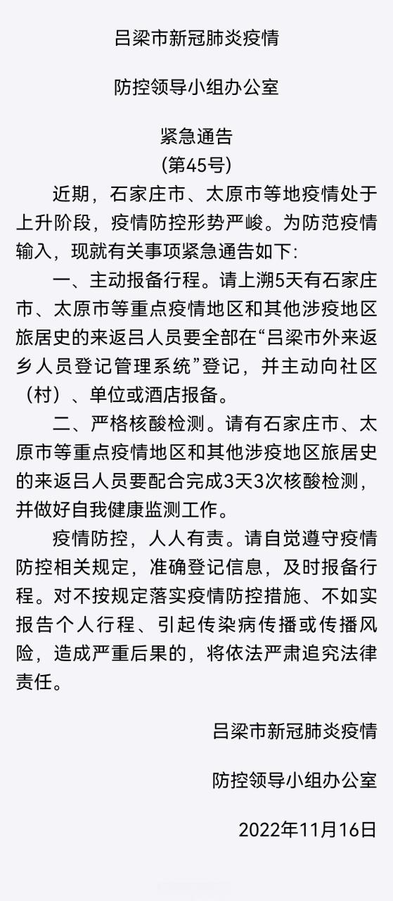 吕梁疫情(吕梁疫情期间缆车死了一个女的叫什么)-第7张图片 吕梁疫情(吕梁疫情期间缆车死了一个女的叫什么)-第7张图片