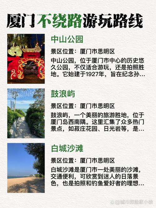【厦门金砖期间限号,今日厦门限号路段】-第1张图片 【厦门金砖期间限号,今日厦门限号路段】-第1张图片