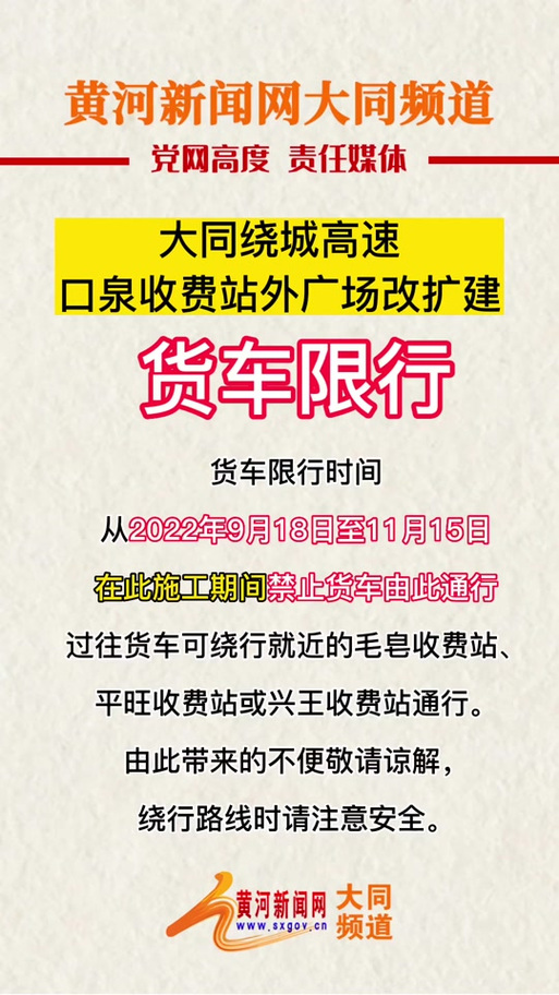 大同限号-大同限号吗2025-第6张图片 大同限号-大同限号吗2025-第6张图片