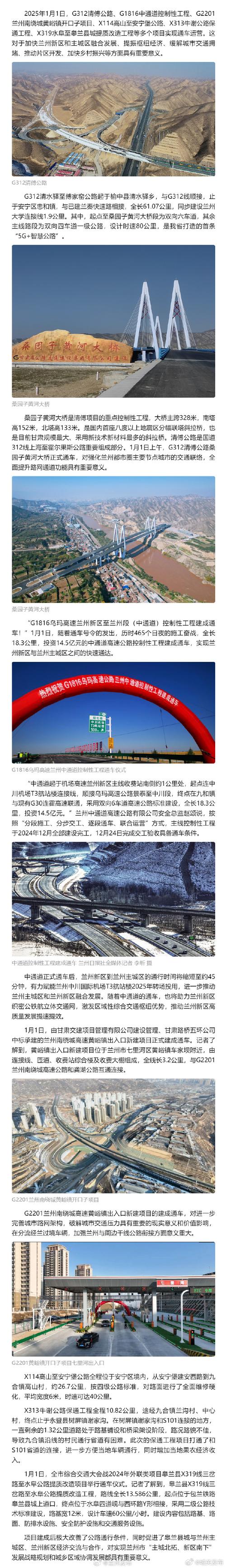 兰州南山路限号吗-兰州南山路限号吗今天-第6张图片 兰州南山路限号吗-兰州南山路限号吗今天-第6张图片