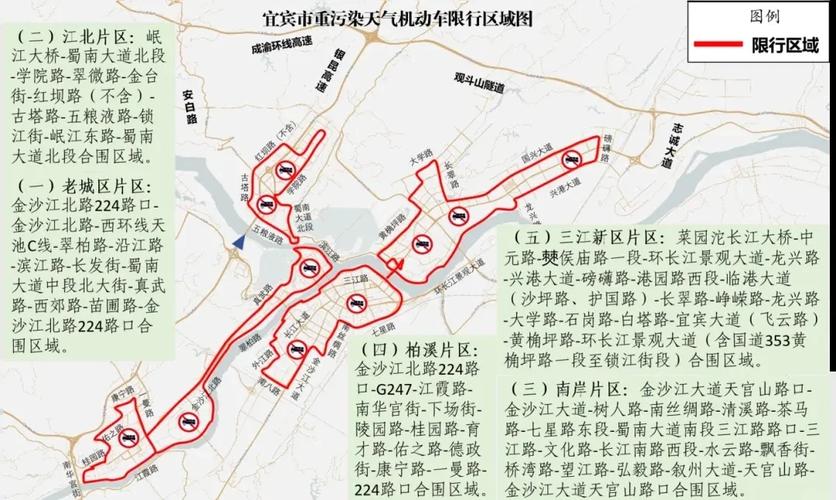 四川限号-四川限号规则-第6张图片 四川限号-四川限号规则-第6张图片