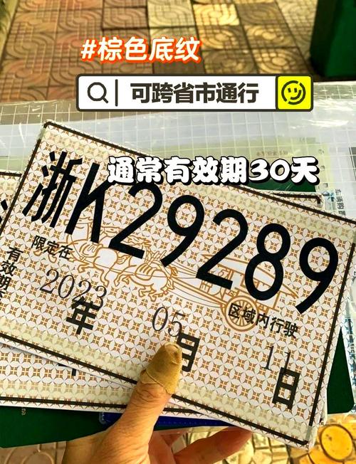 【郑州临牌限号吗,郑州临牌限号吗?】-第6张图片
