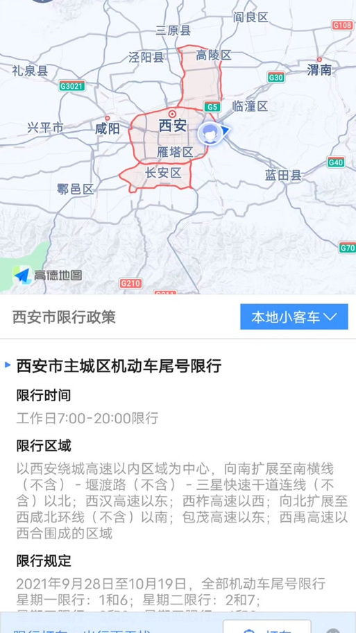蓝田限号吗-蓝田限号2020最新通知