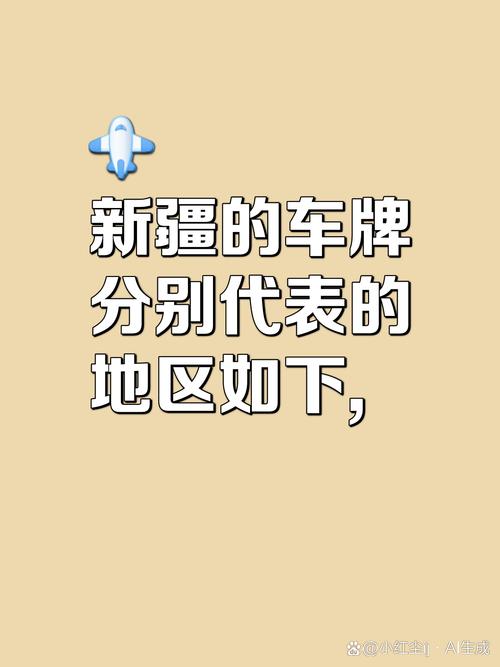 新疆限号,新疆限号的城市有哪些-第3张图片 新疆限号,新疆限号的城市有哪些-第3张图片