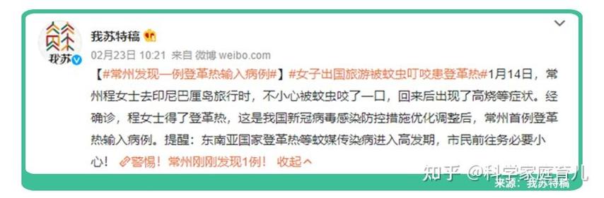 登革热疫情-登革热疫情防控-第1张图片