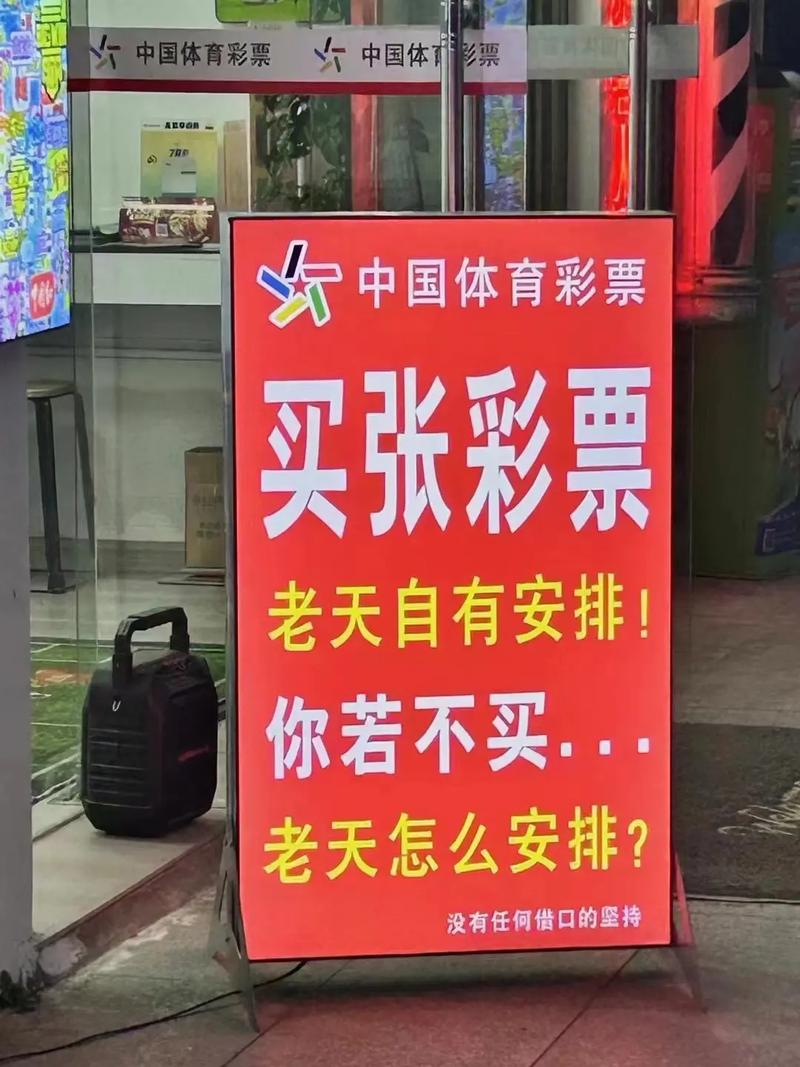 体彩限号，体彩限号票-第5张图片