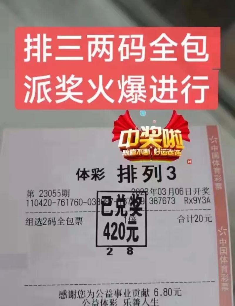 体彩限号，体彩限号票-第6张图片