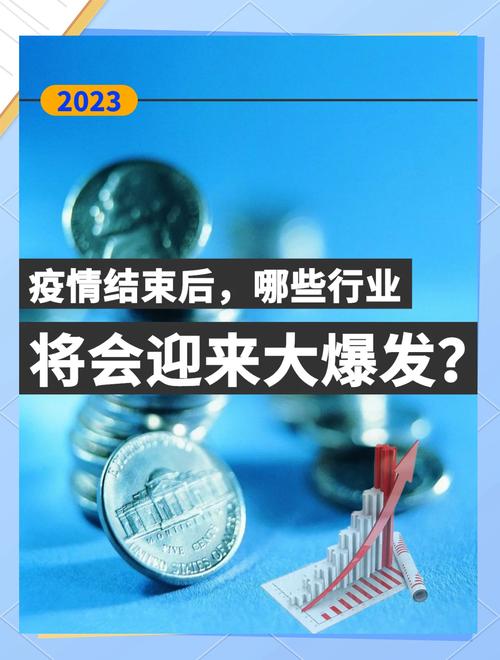 疫情过后适合做什么生意-疫情过后做啥生意好-第6张图片