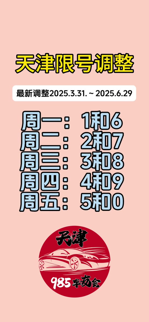 十一选五限号规则(11选5限号规则)-第4张图片 十一选五限号规则(11选5限号规则)-第4张图片