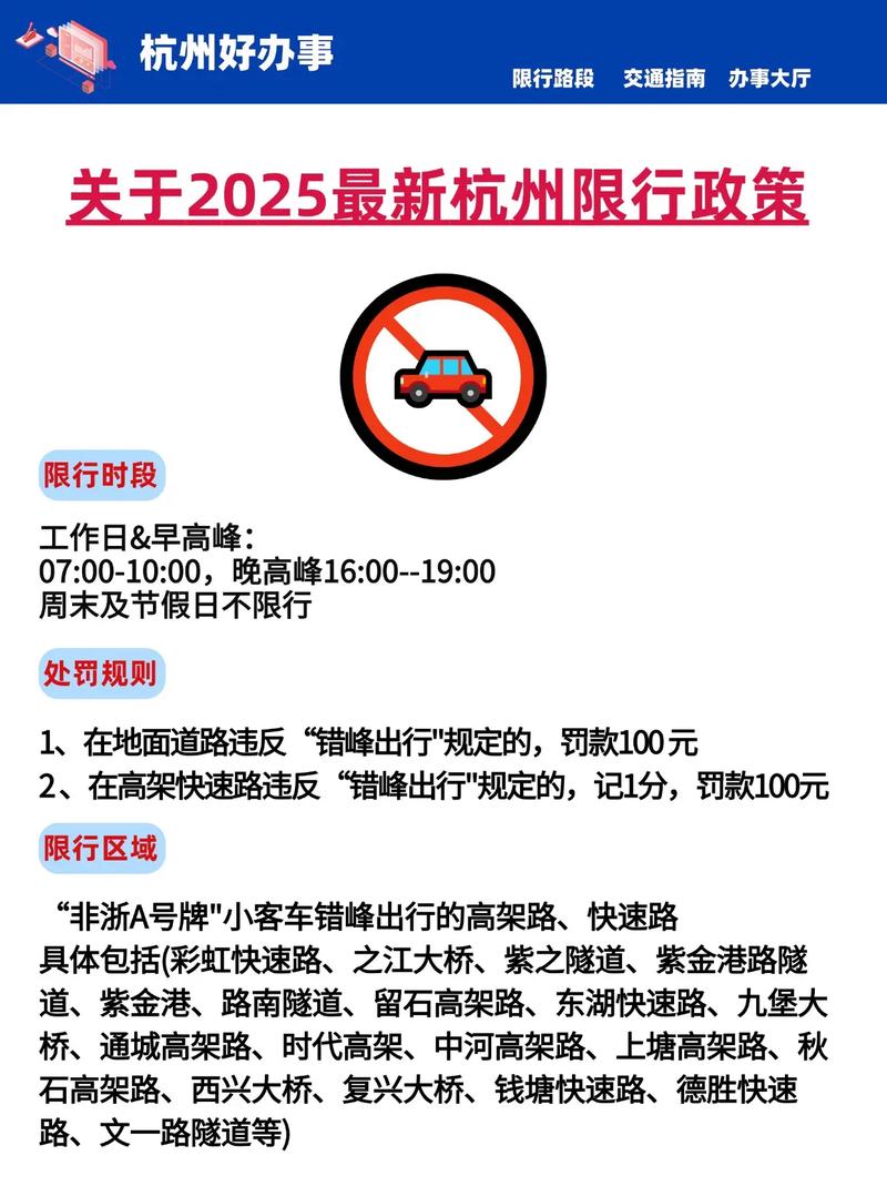 限号出行如何处罚(限号出行怎么处罚)-第6张图片 限号出行如何处罚(限号出行怎么处罚)-第6张图片