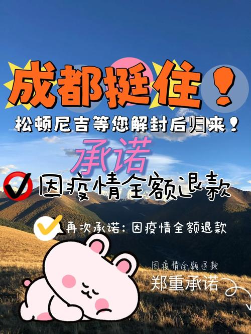成都疫情最新消息-成都疫情最新资讯-第3张图片